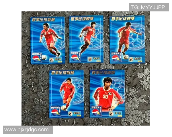 追寻绿茵传奇从足球球星卡到珍藏小书的激情与故事